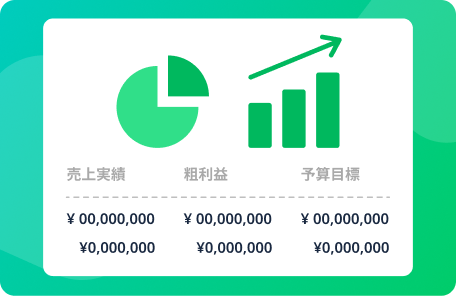 集計分析機能