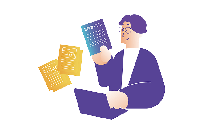 見積作成の課題