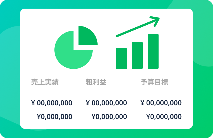 集計分析機能